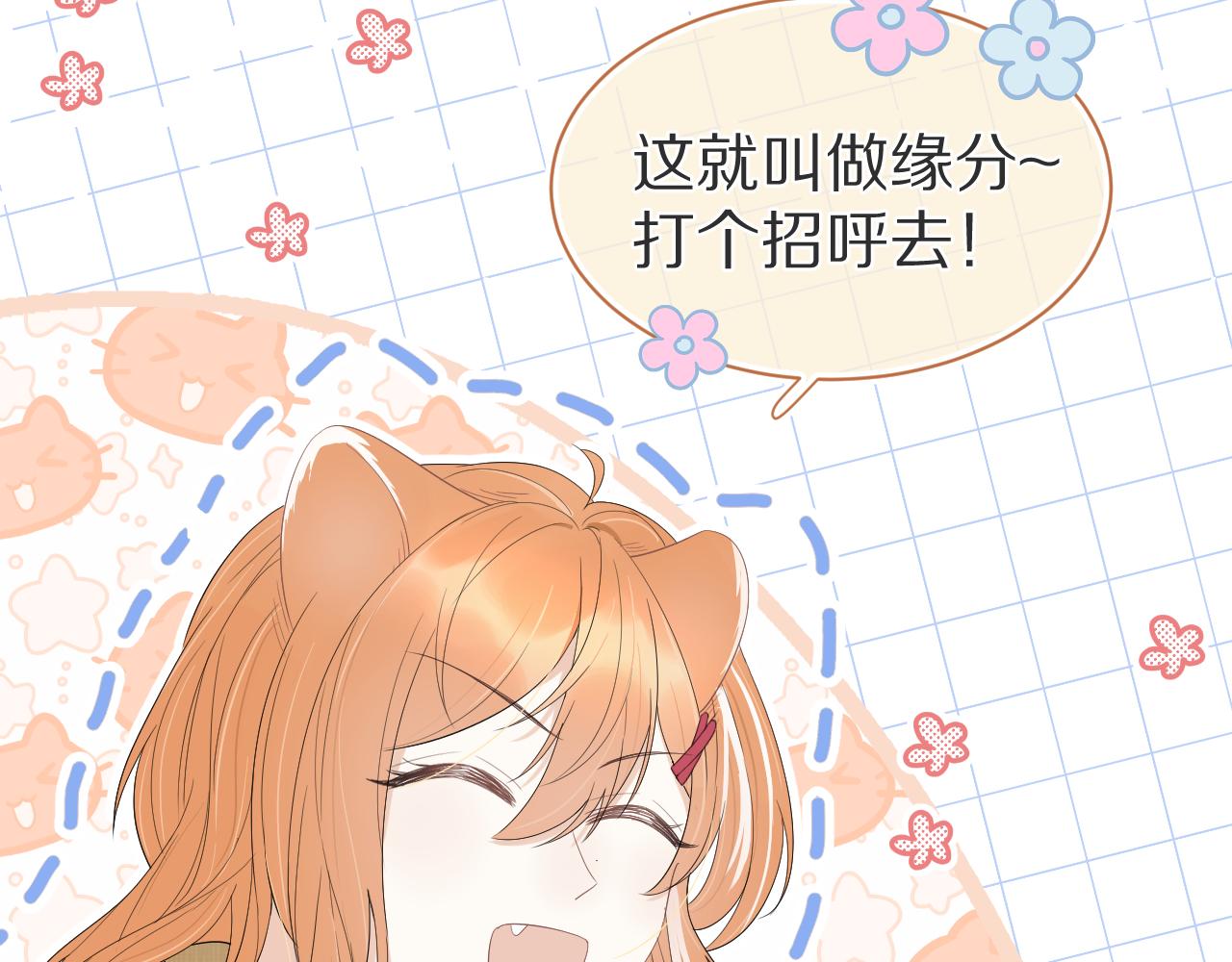 第55章 隔壁的甜品半价啦！61