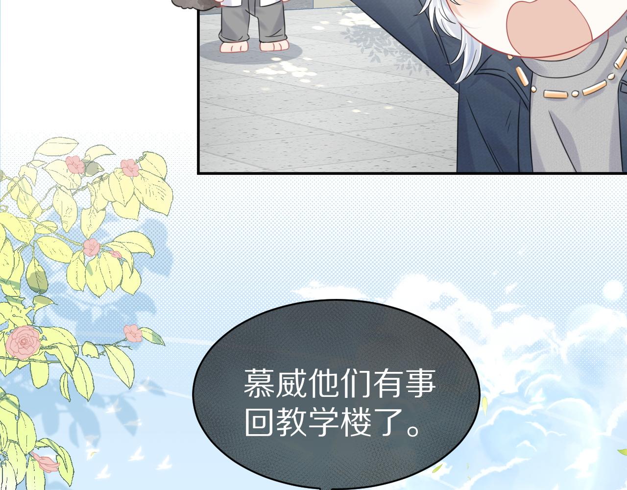 第37话 这个猞猁好烦人12