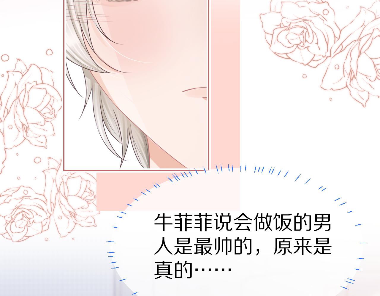 第10章 傍上大佬？82