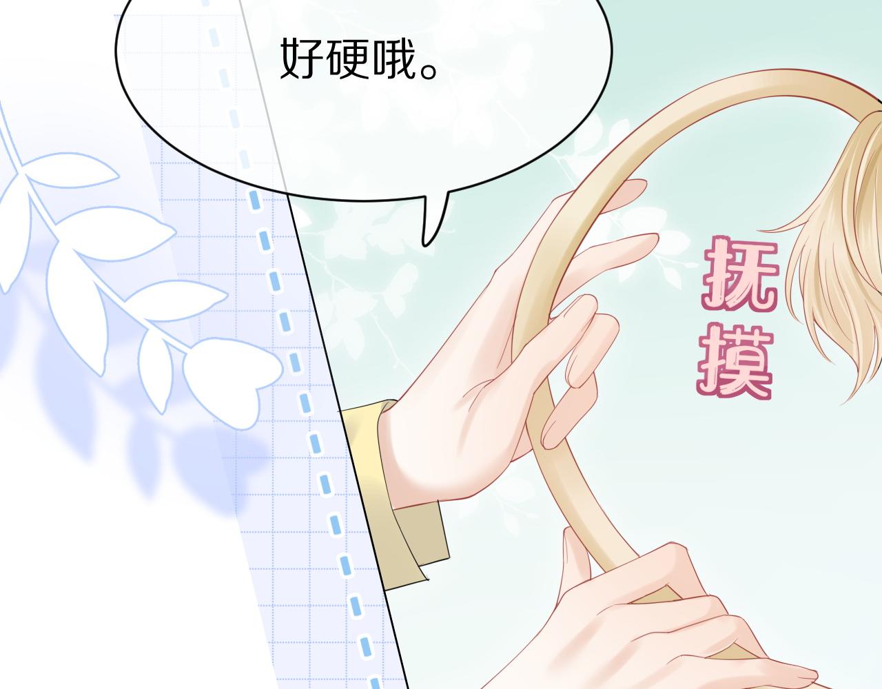 第25话 要多穿衣服哦29
