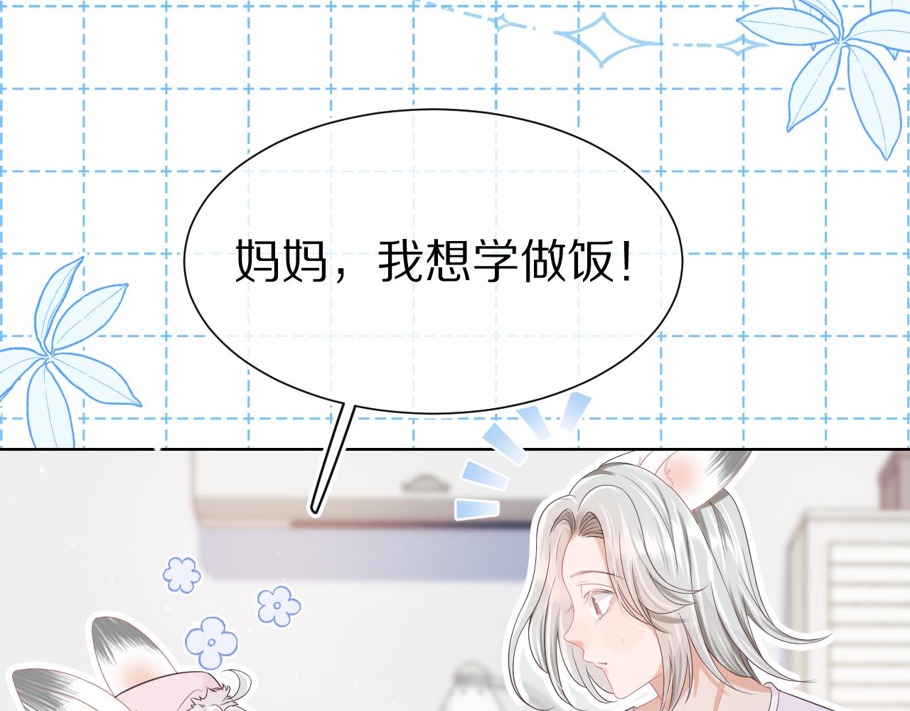 第9章 我想学做饭13