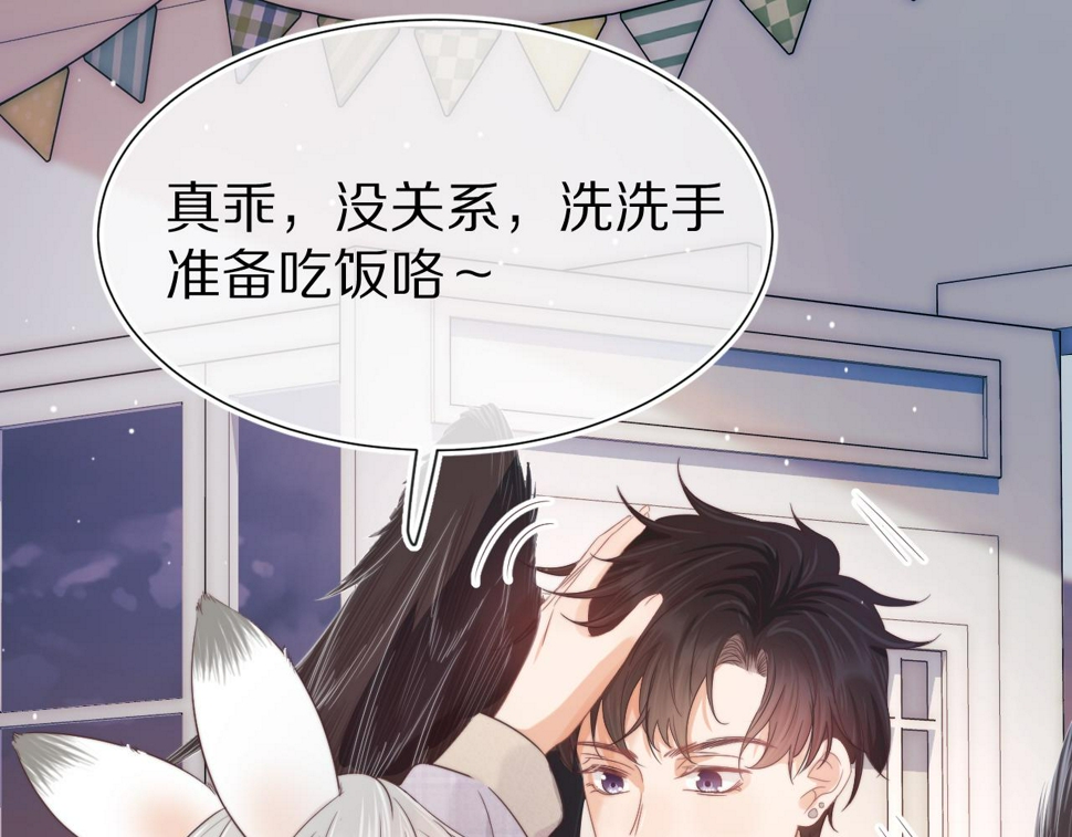 第30章 他的专属温暖30