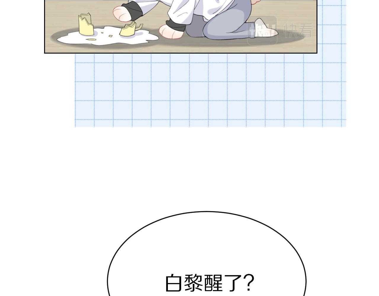 第17话 守着你，就是要守着你12