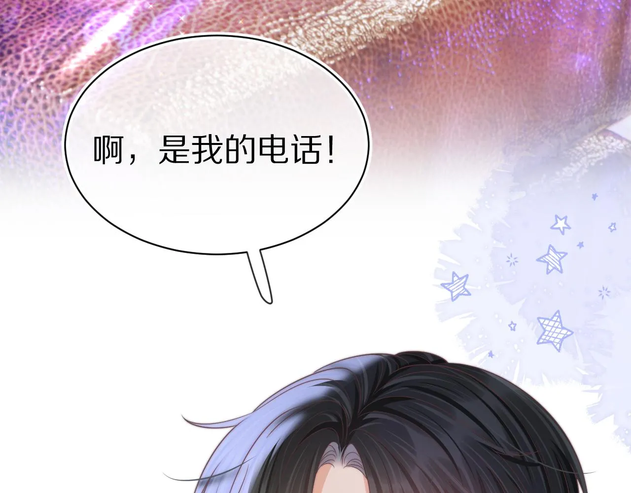 第42章 你只能想我60