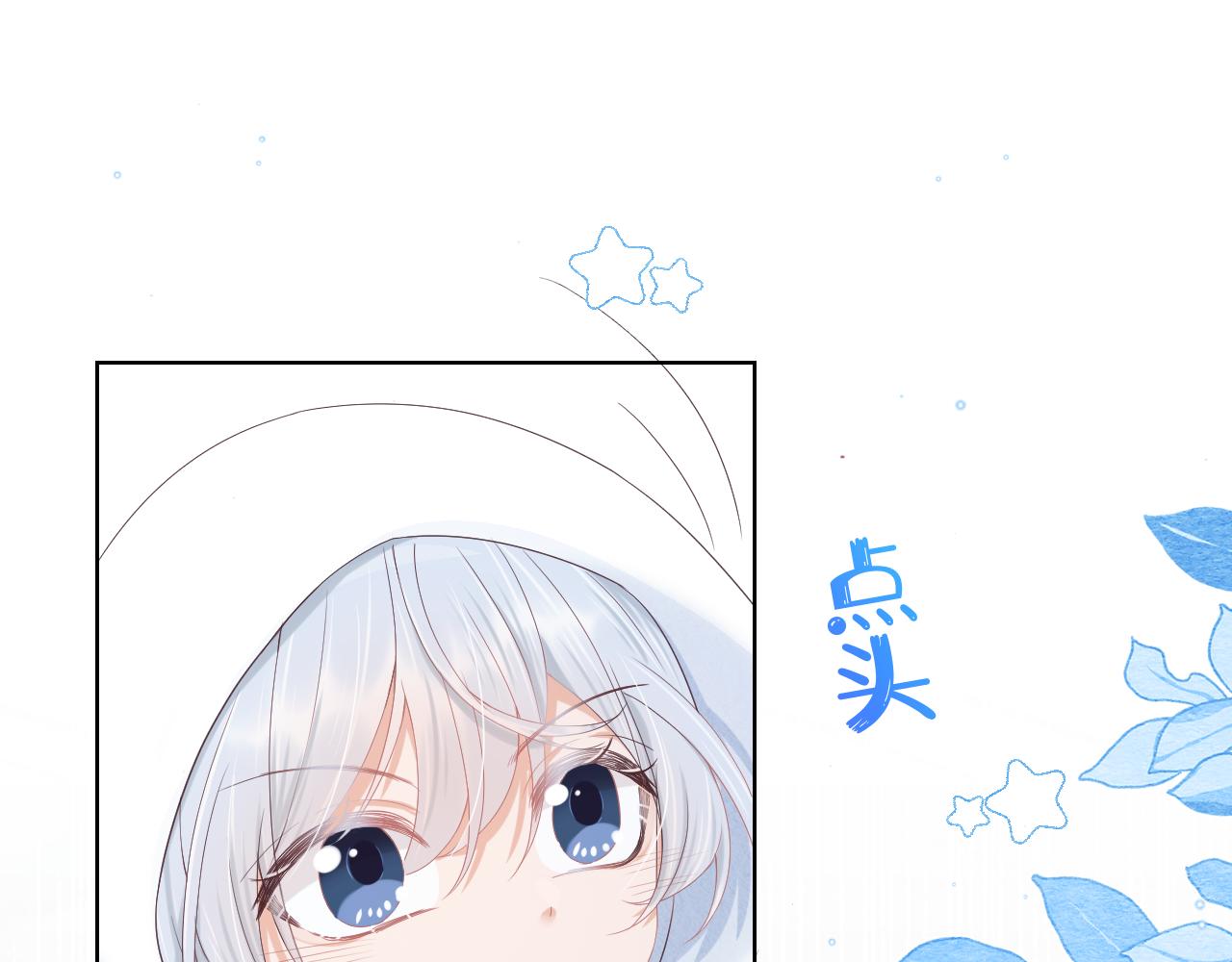 第5话 他是我罩的！78