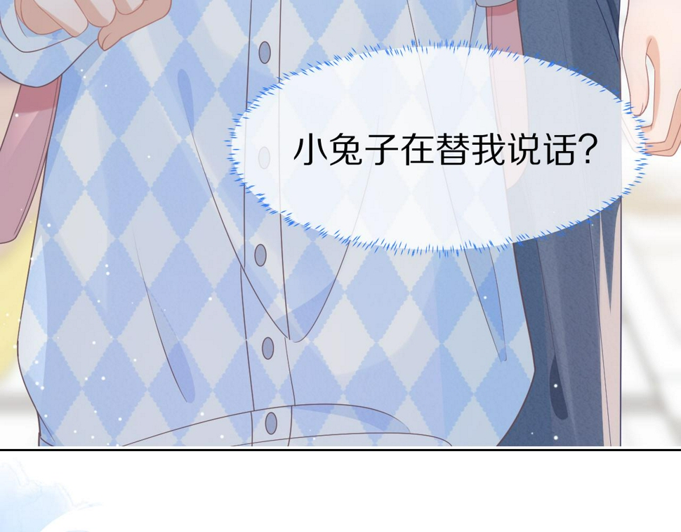 第21章 哥哥们的挑衅31