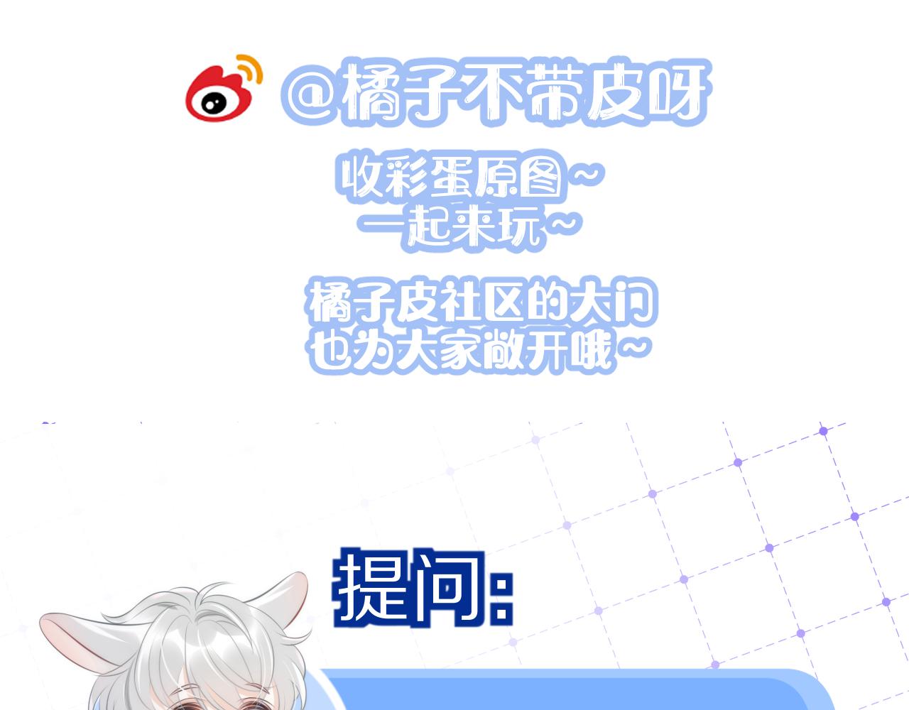 第33话 这个小兔子有点不一样91