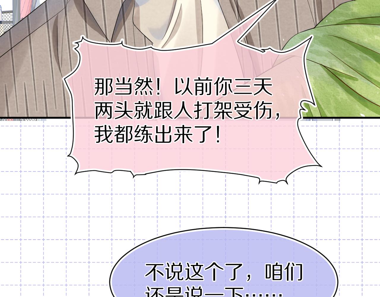 第73章 只要你希望的话13