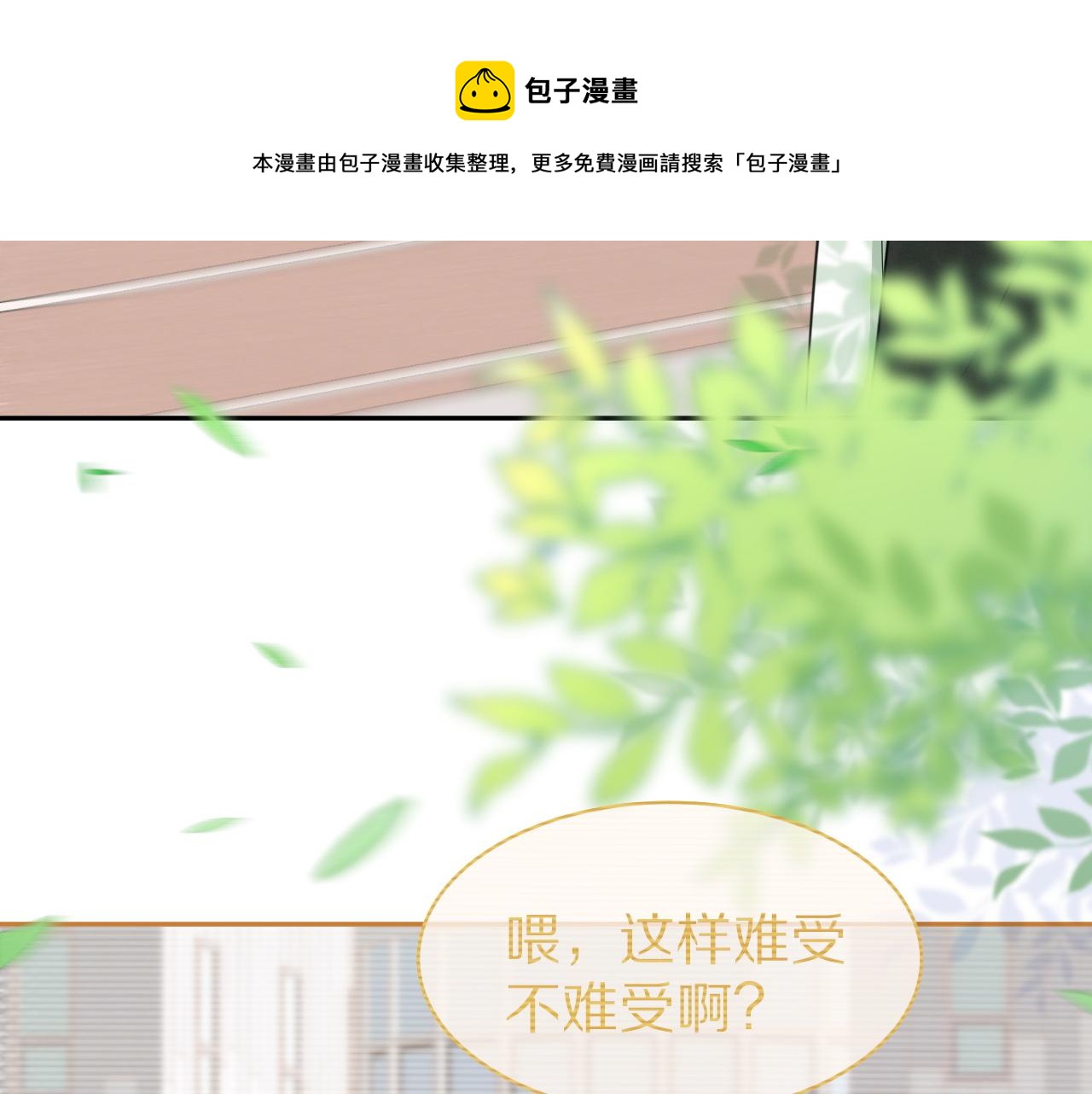 第47话 爱的力量72