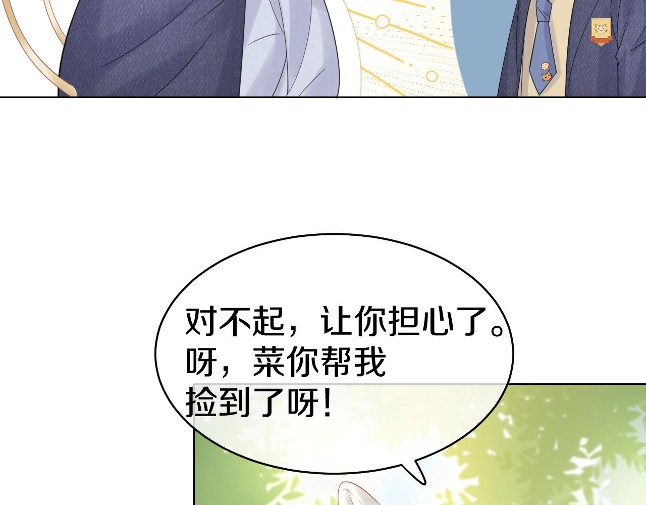 第34话 命中注定100