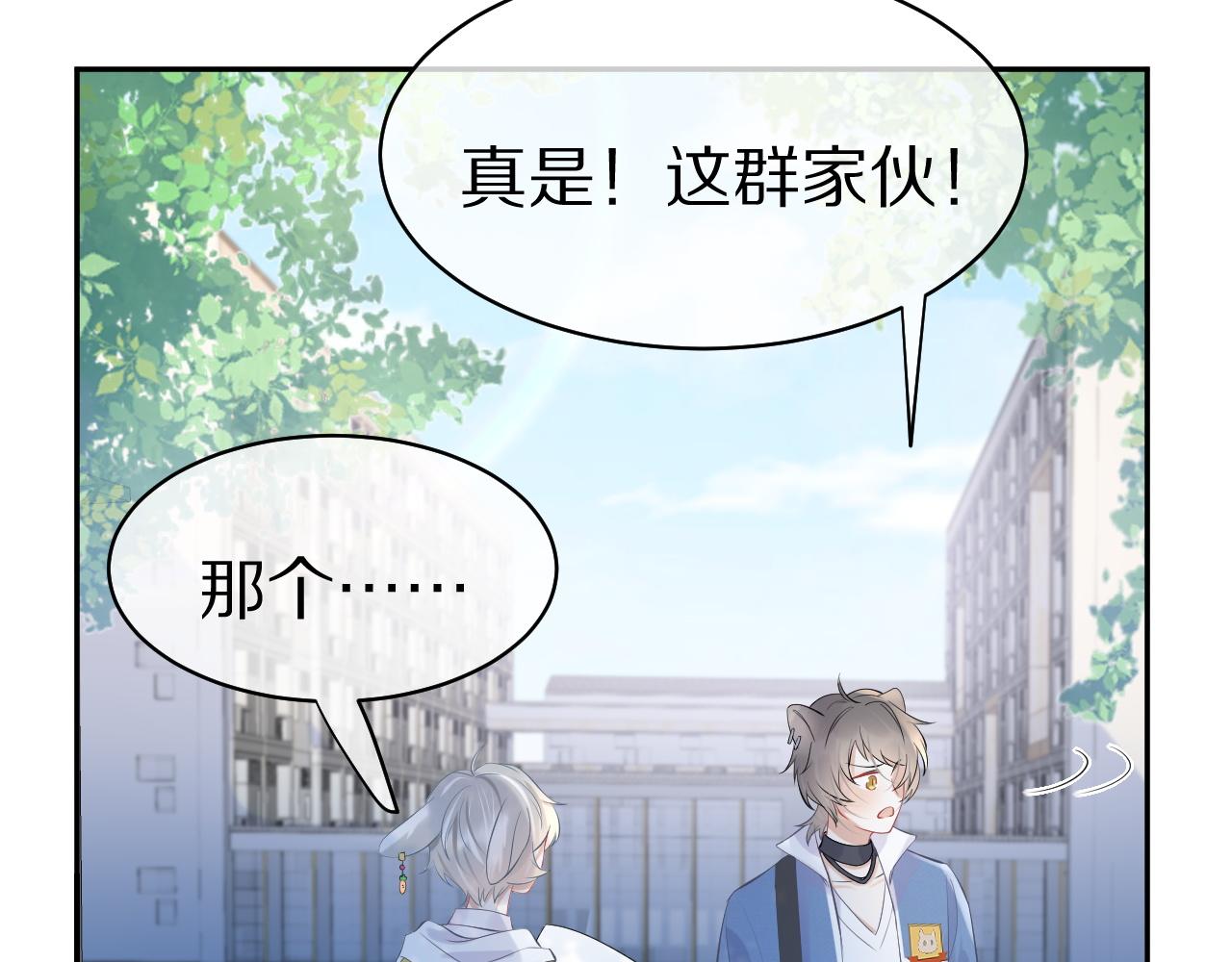 第6话 爱吃胡萝卜是成见！75