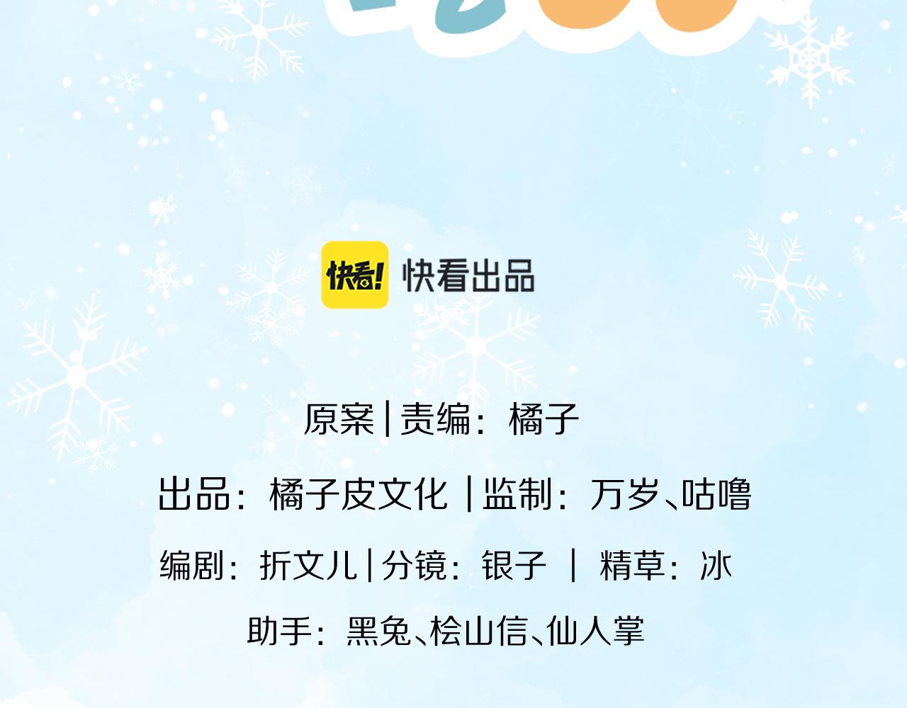 第二话 以后就是同桌了4