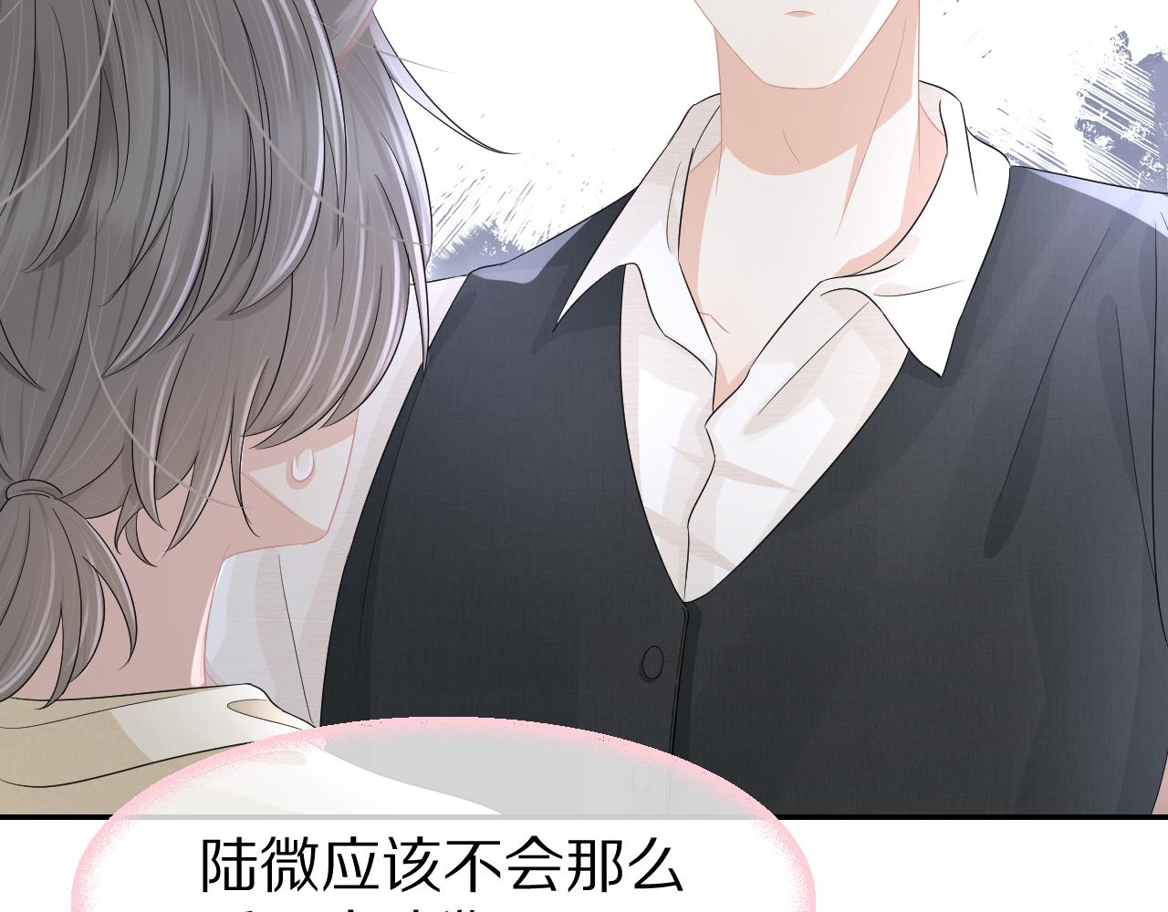 第82章番外篇其实我爱吃素67