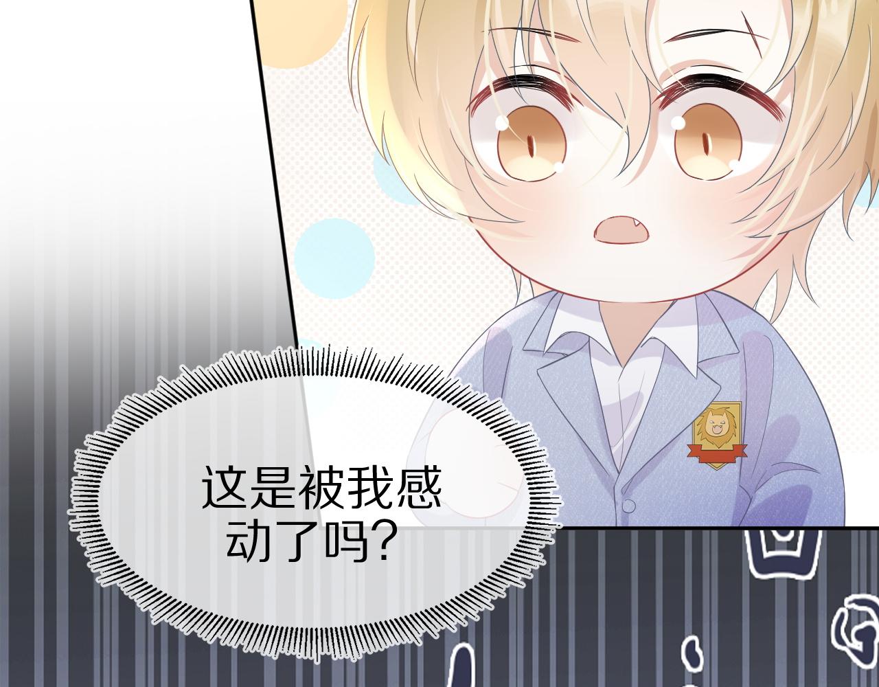 第6话 爱吃胡萝卜是成见！24
