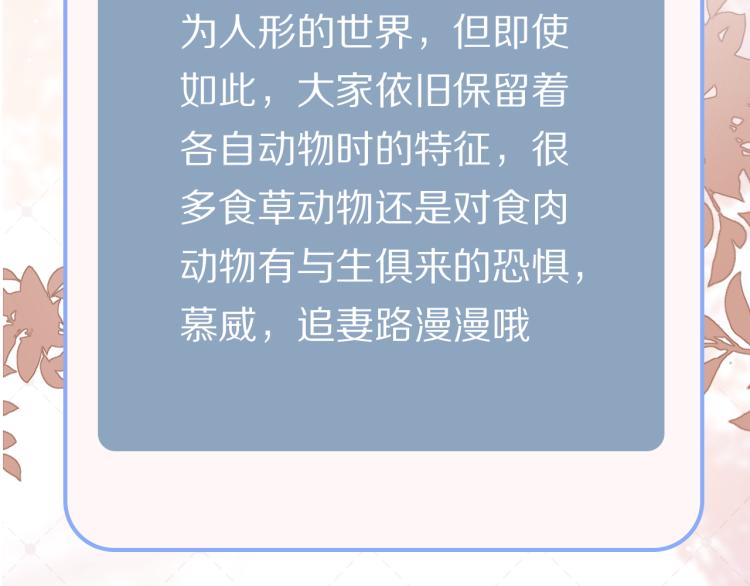序章 狮子的小秘密31