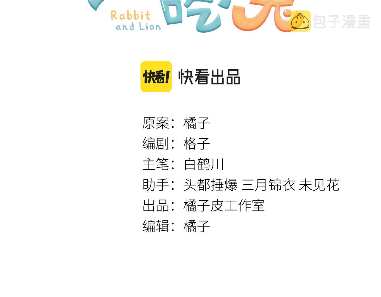 第16话 乖哦，我在呢 下2