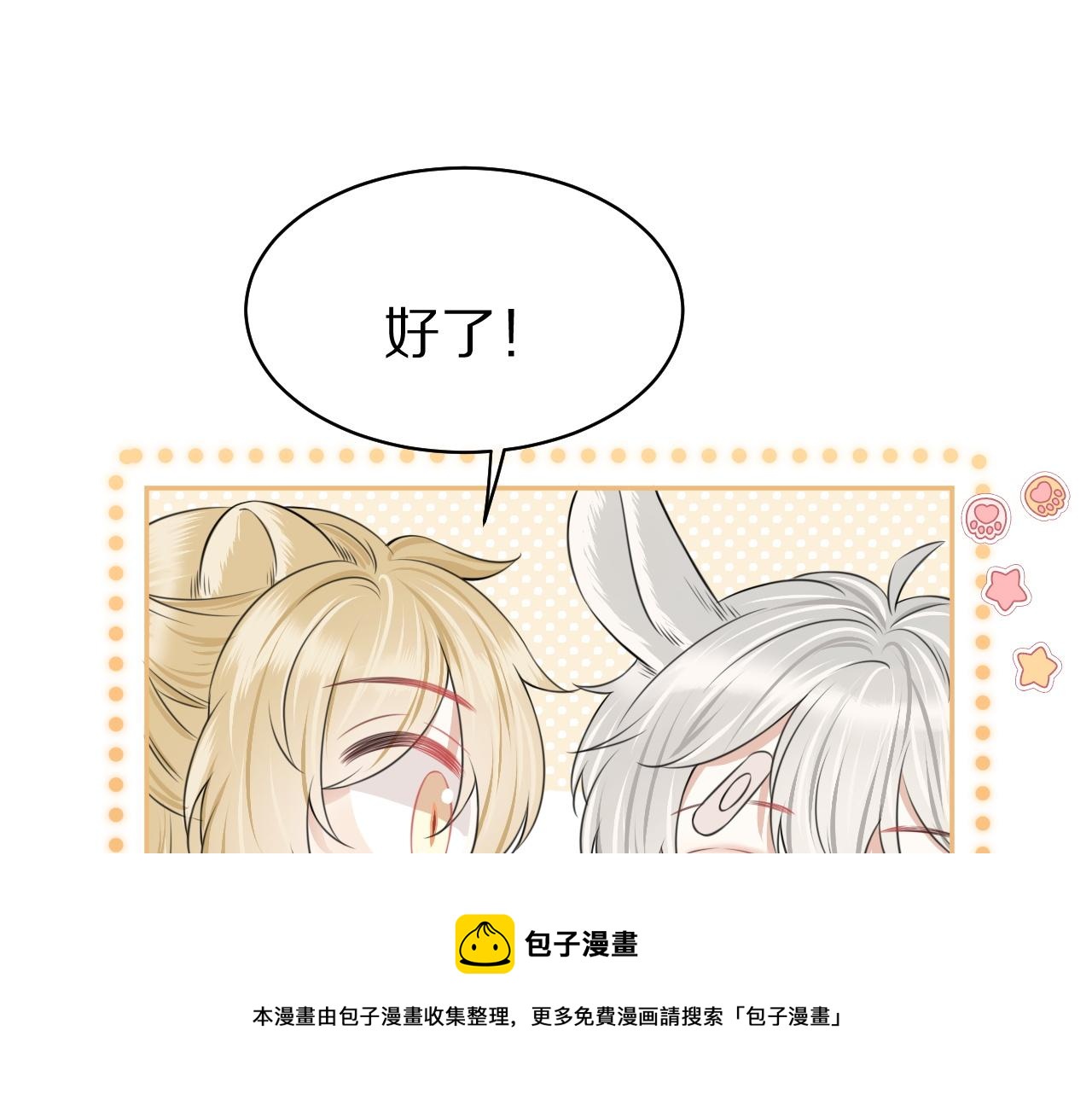 第46话 去医务室独处一下吧40