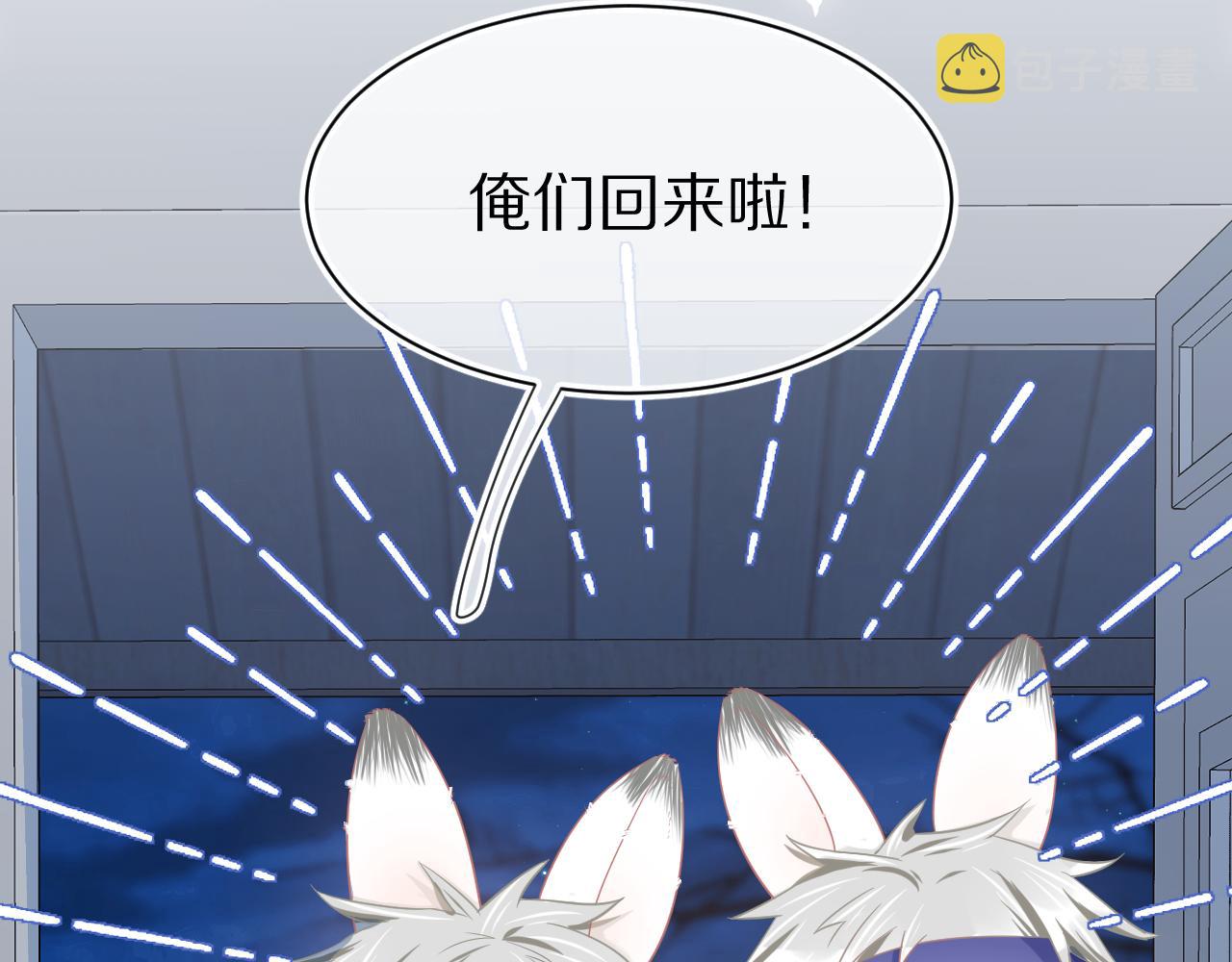 第0话 新征程，北极！112