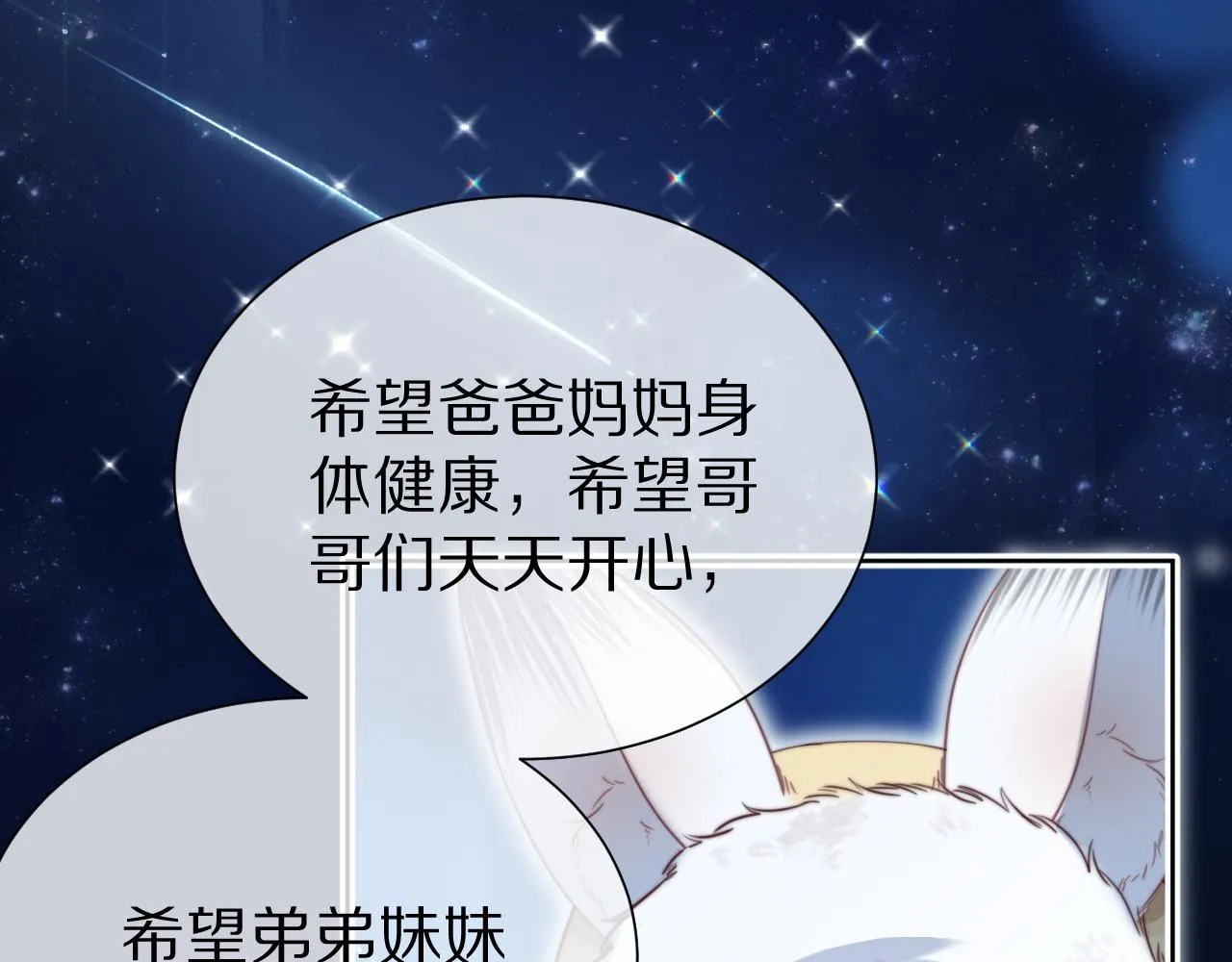 第51章 希望今后，都能陪在你身边48