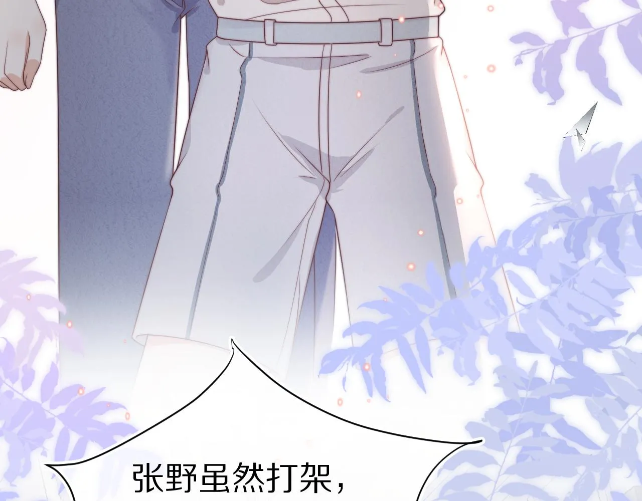 第37章 他不是混混！65