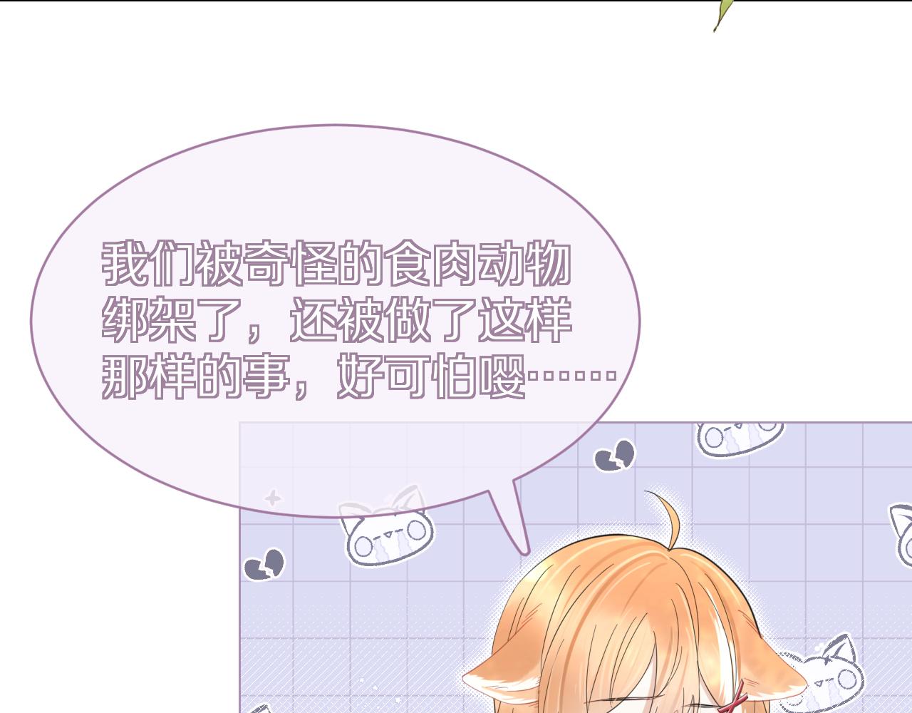 第35话 奇怪的症状5