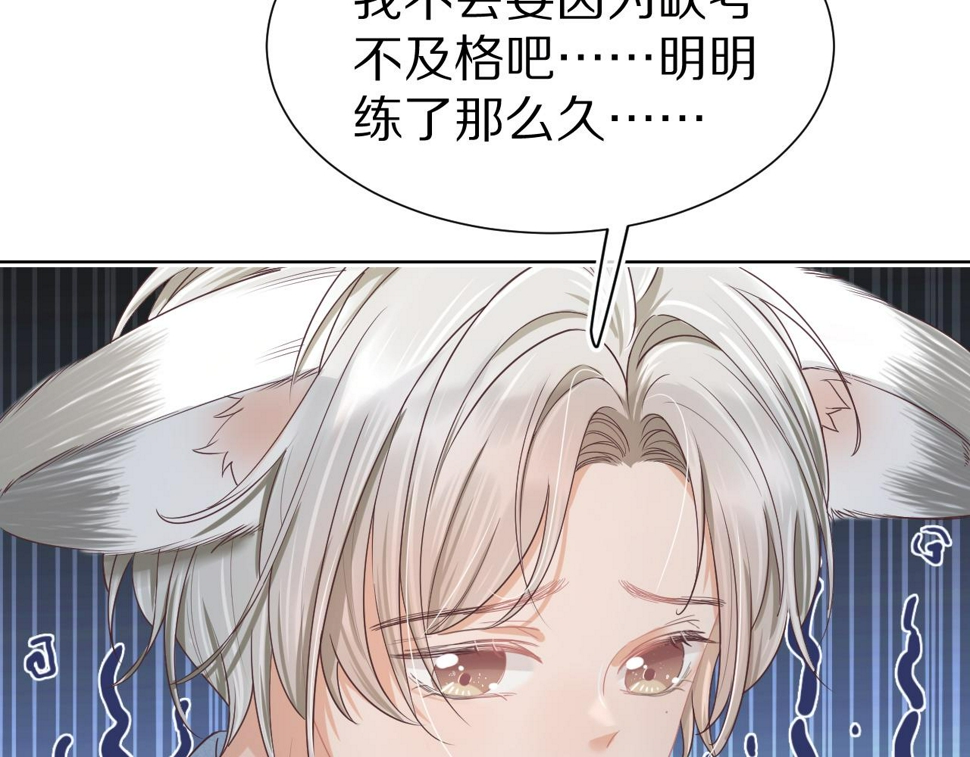 第25章 体测出意外？！8