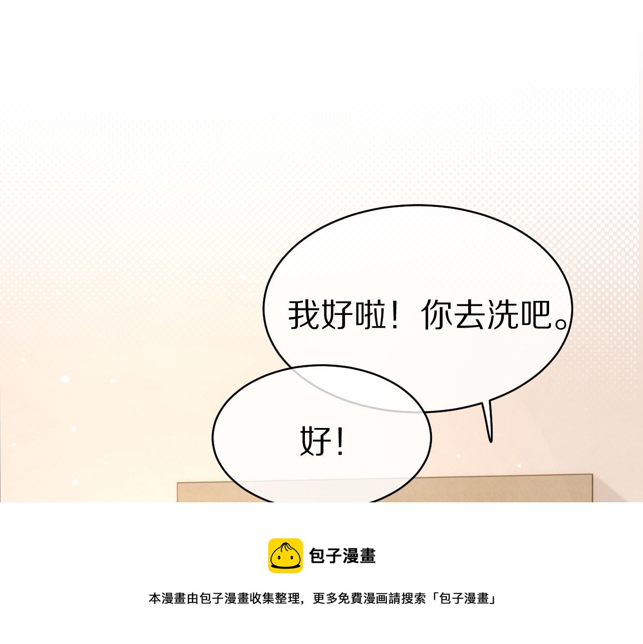 第39话 换毛的季节到了16