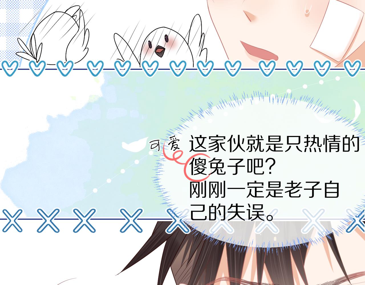 第1话 南极交换生106