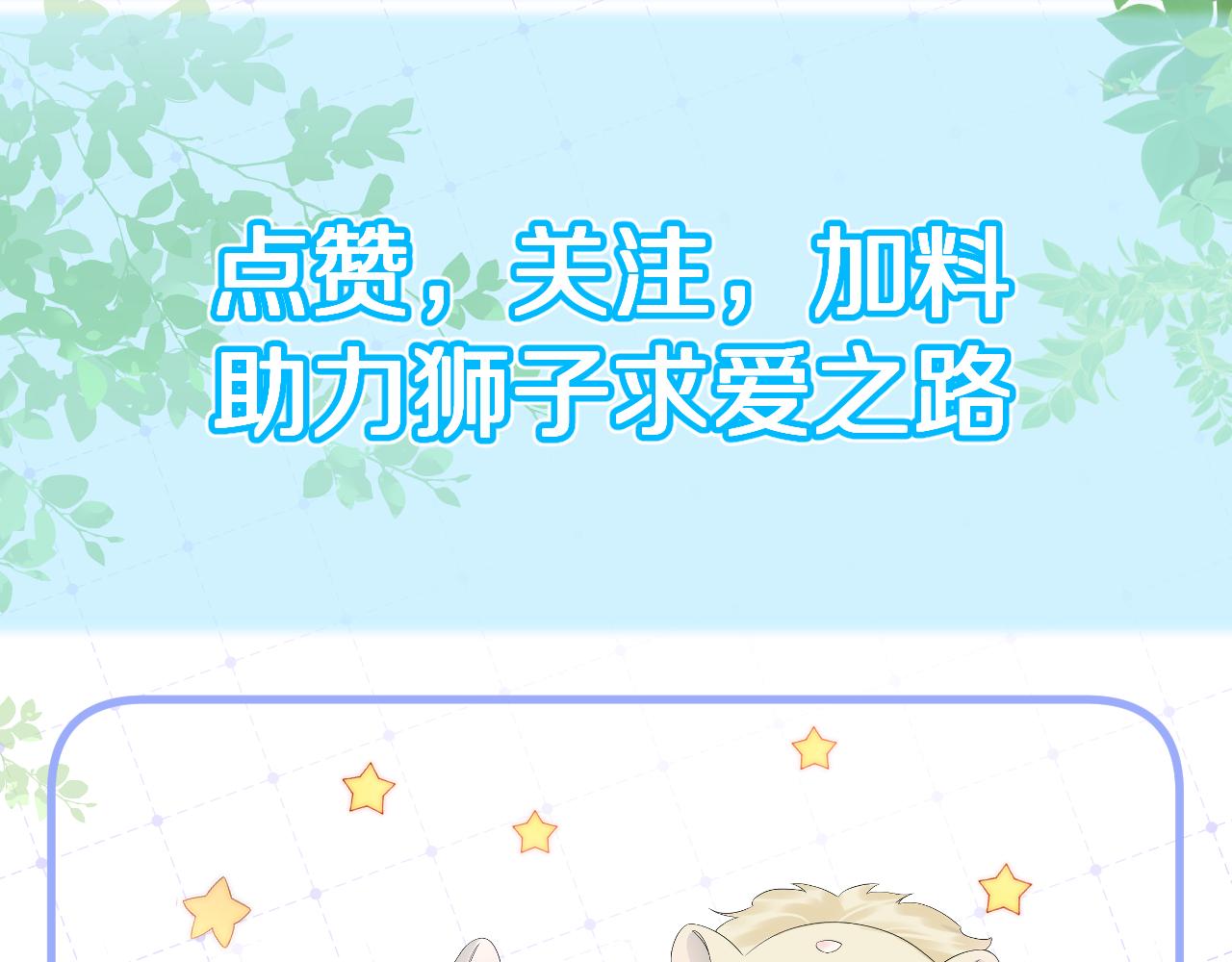 第52章 女神你好，女神再见！109