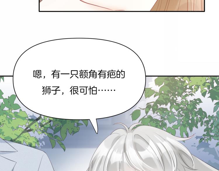 第2话 他就是想要吃了我！26