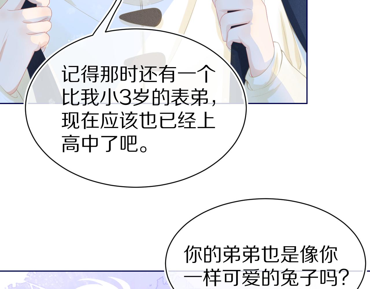 第0话 新征程，北极！9