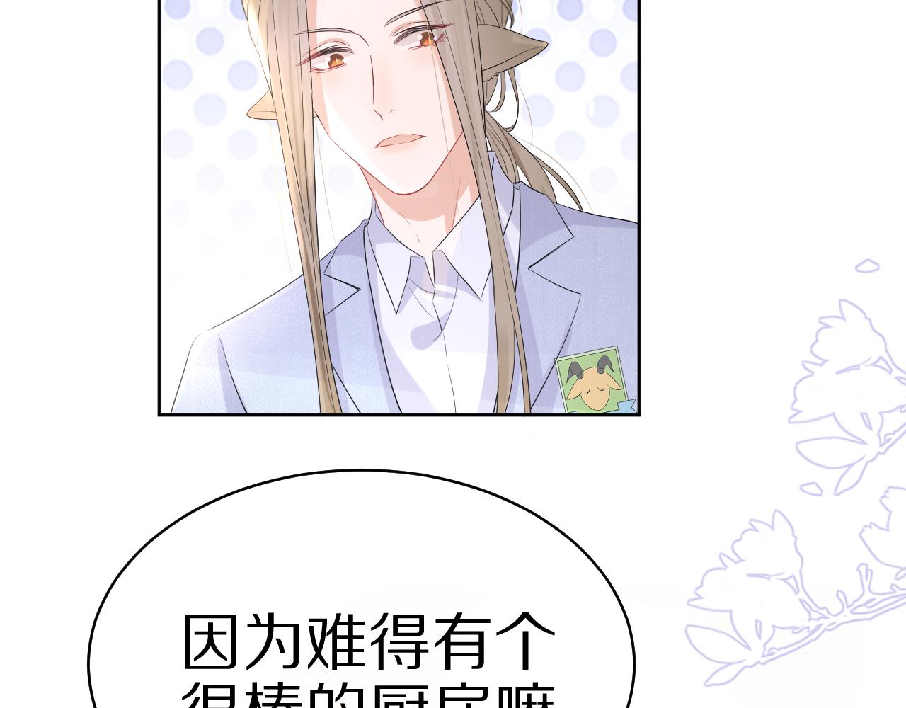 第10话 不会有更幸福的事了20