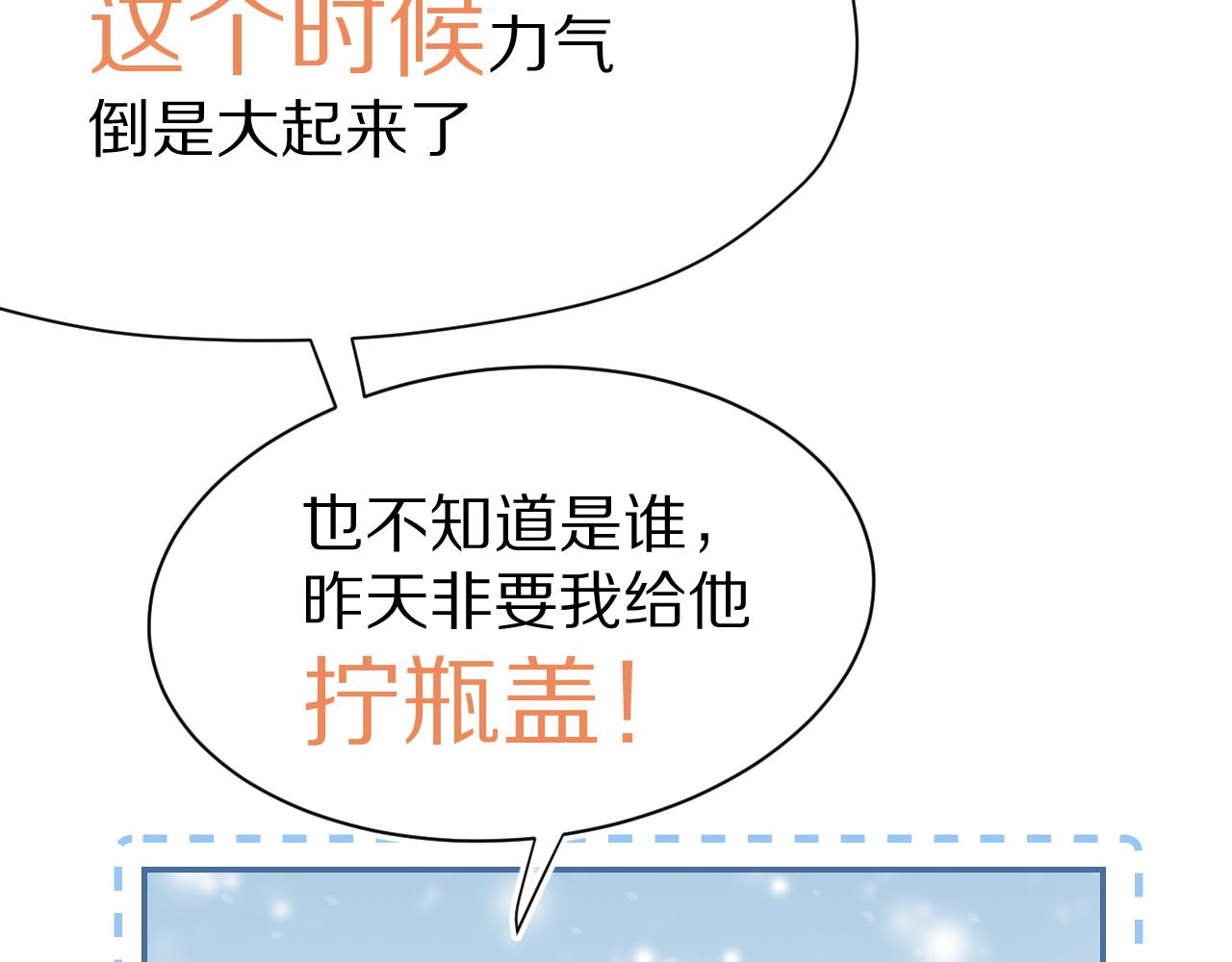 第49话-下雪了！115