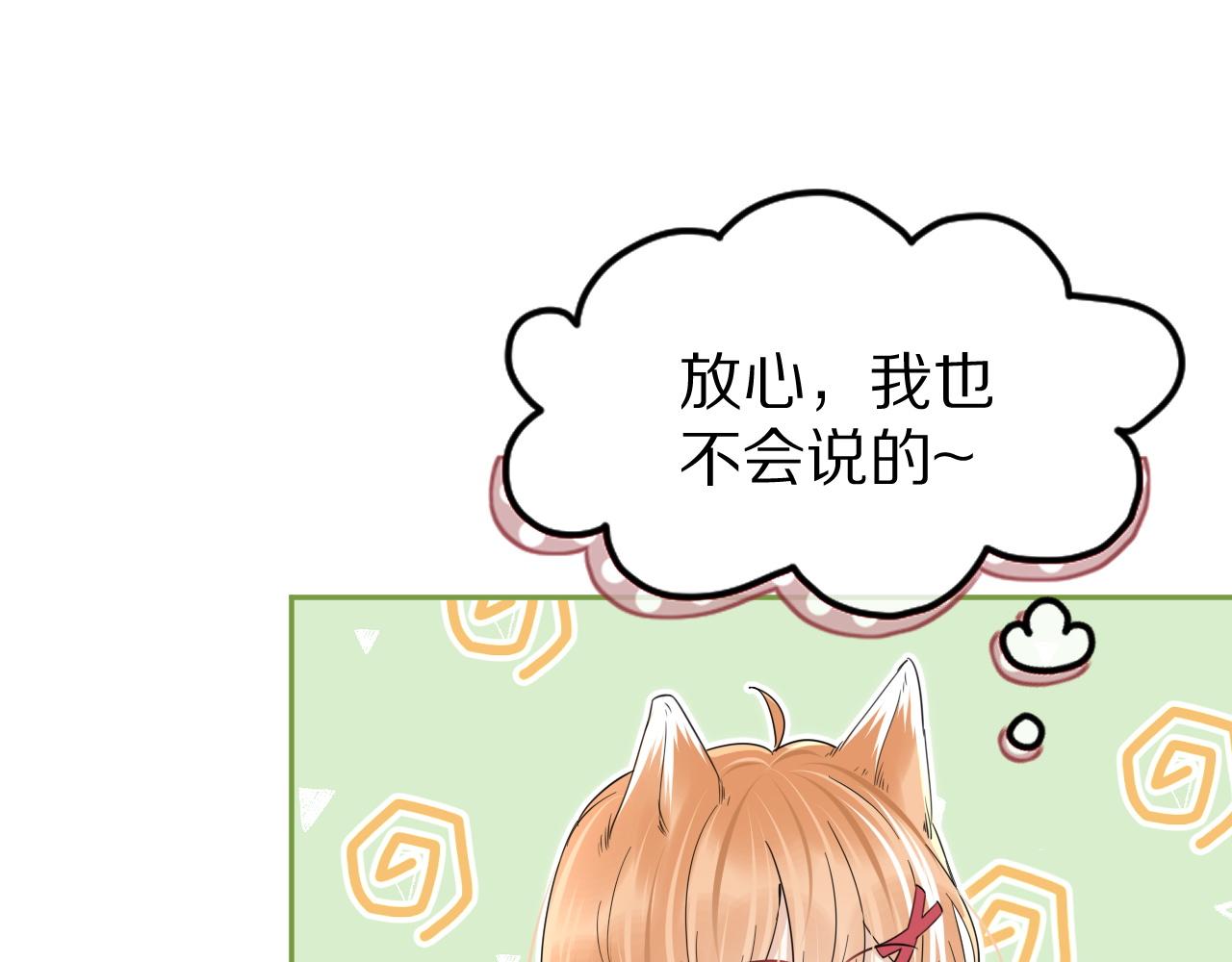 第37话 这个猞猁好烦人22