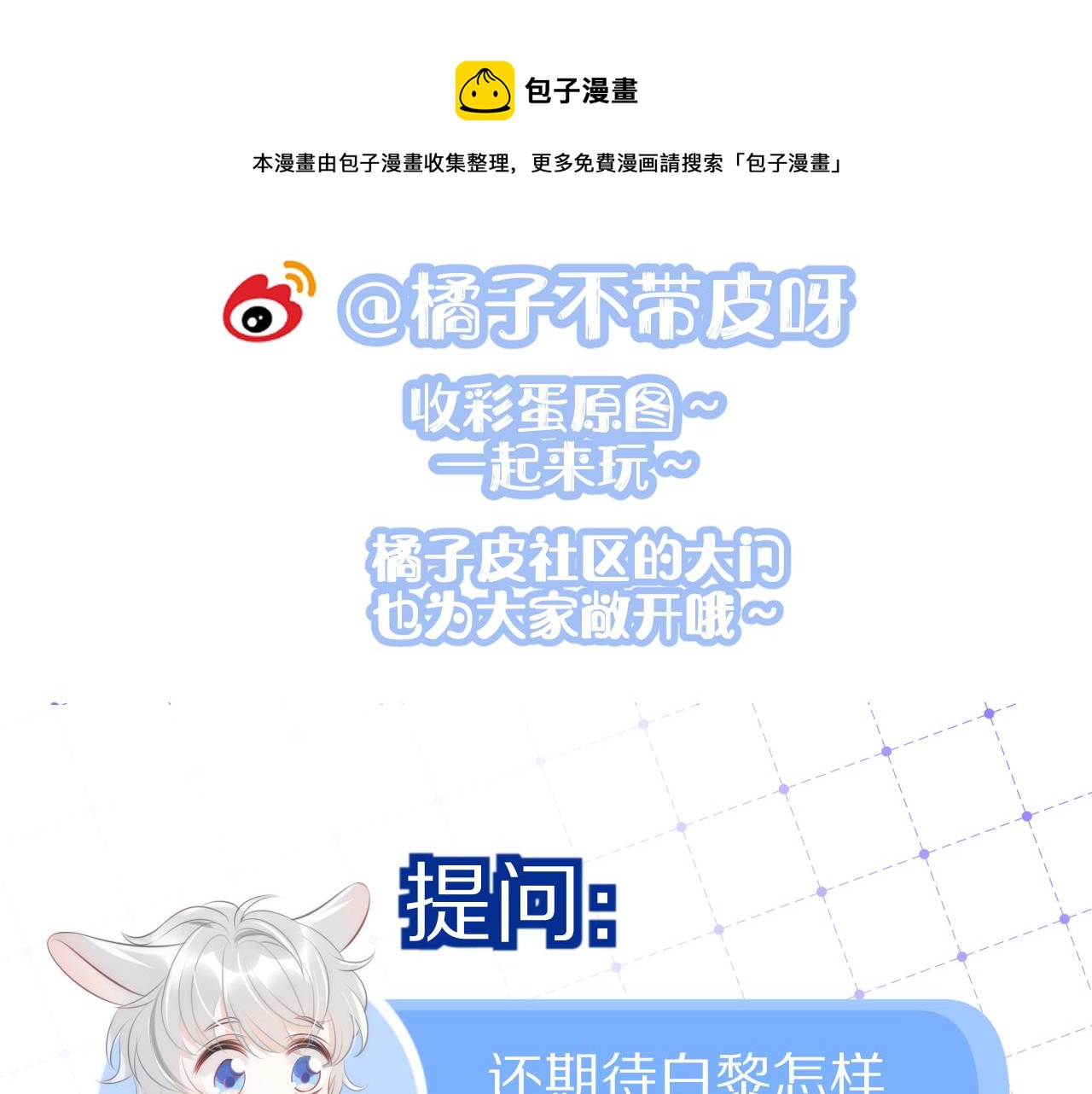 第42话 要不要奖励？116