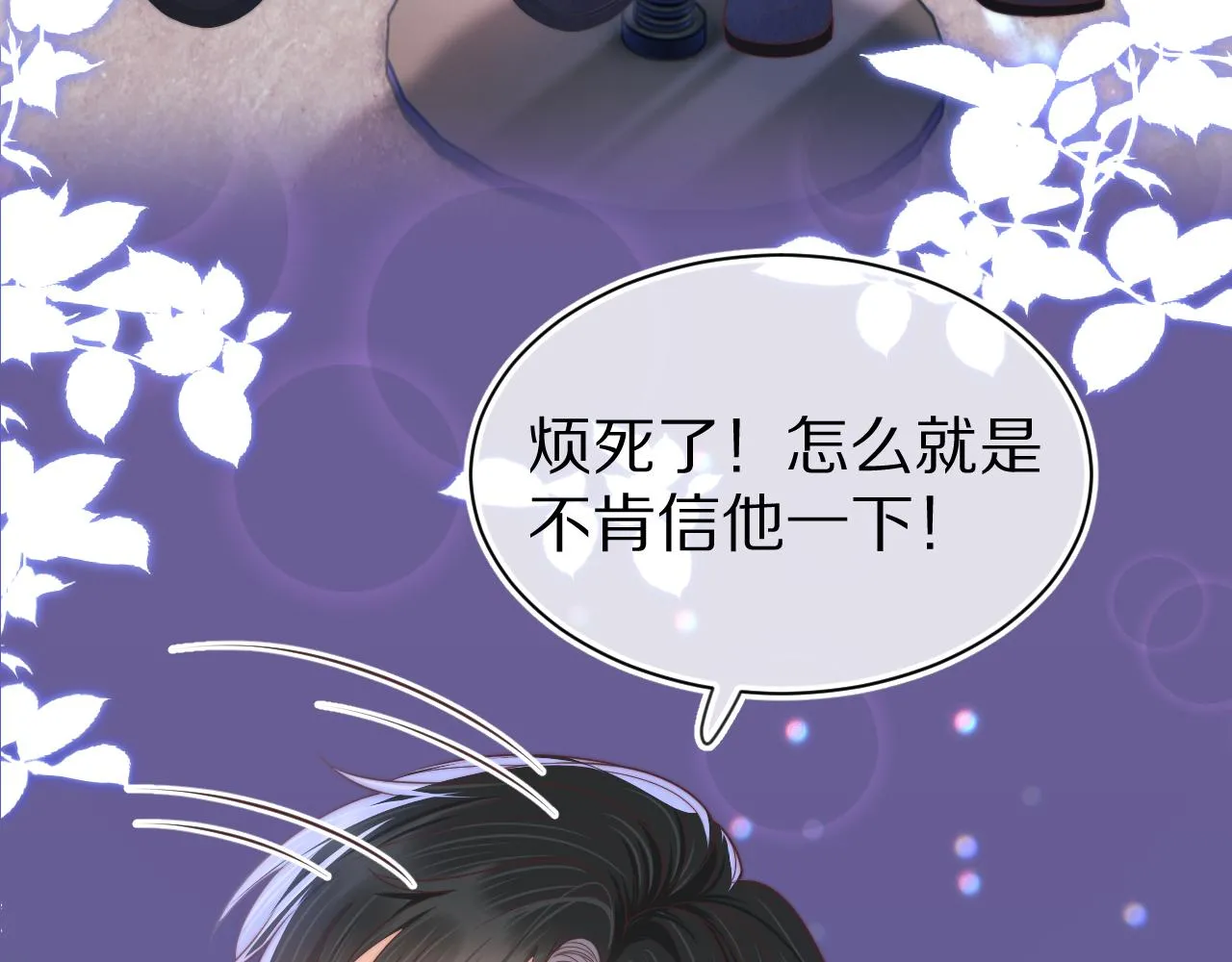 第42章 你只能想我39