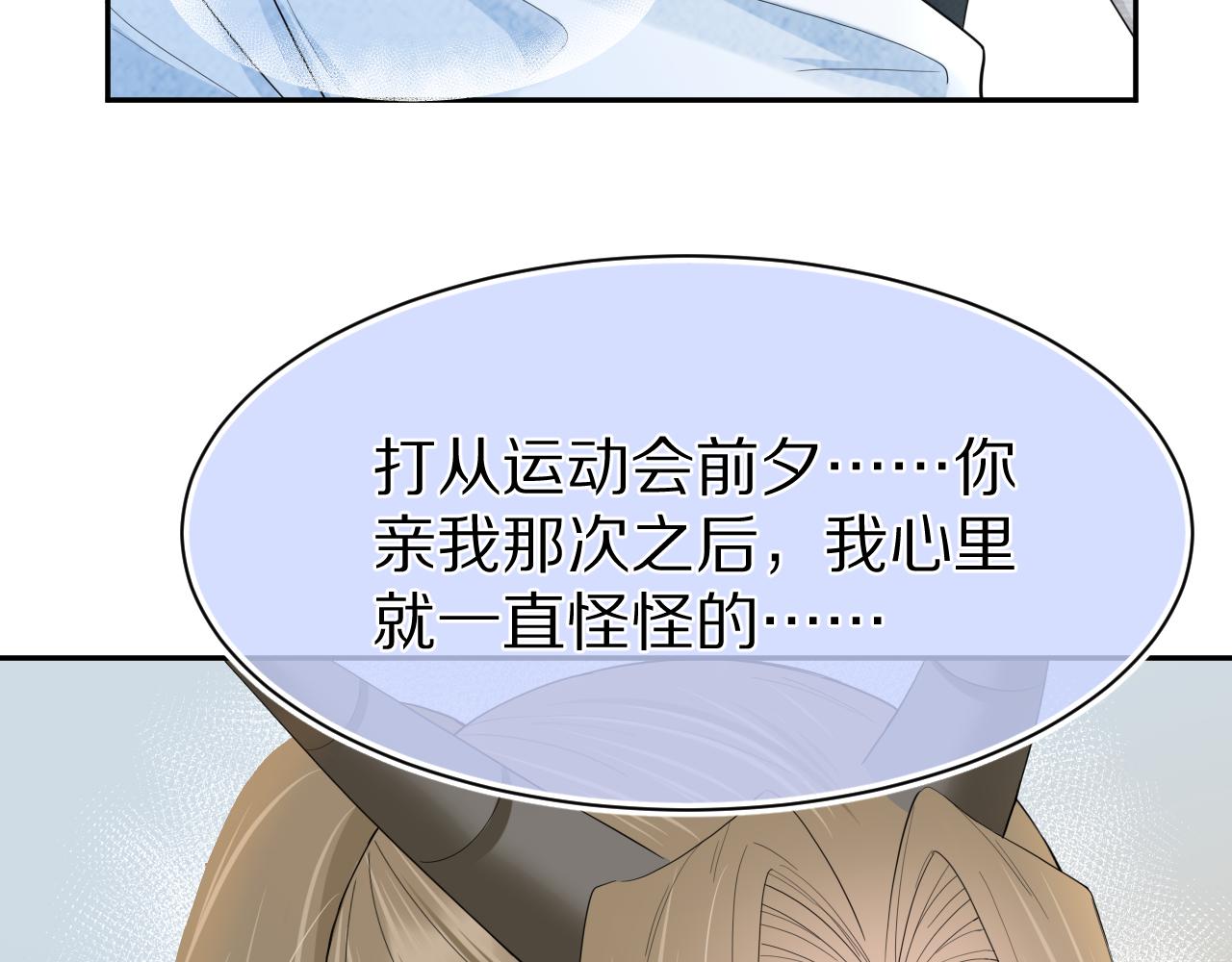 第74章 我就知道你也喜欢我72