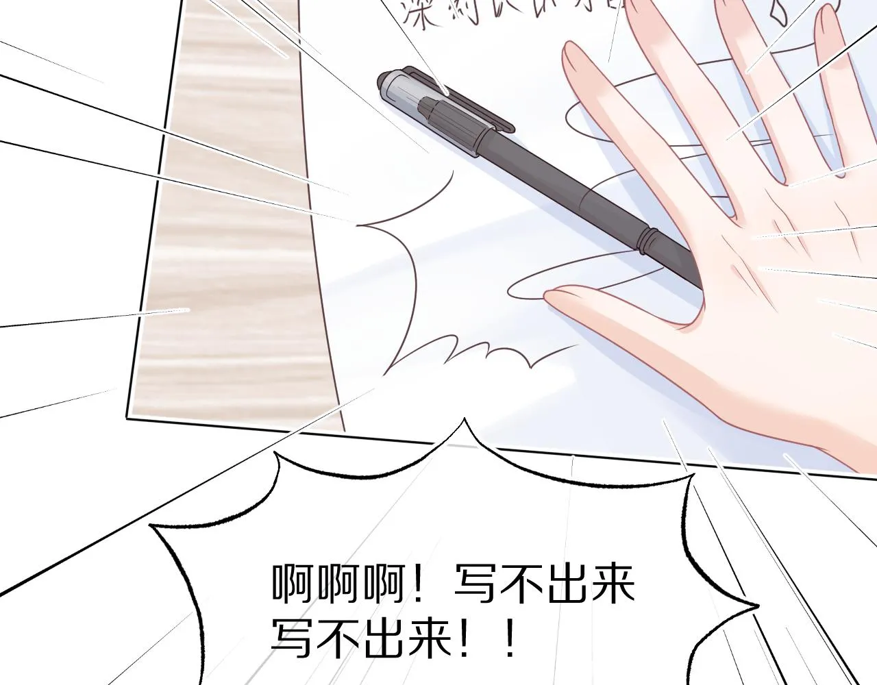 第44章 别动！34