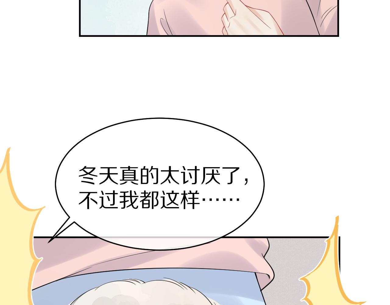 第39话 换毛的季节到了54