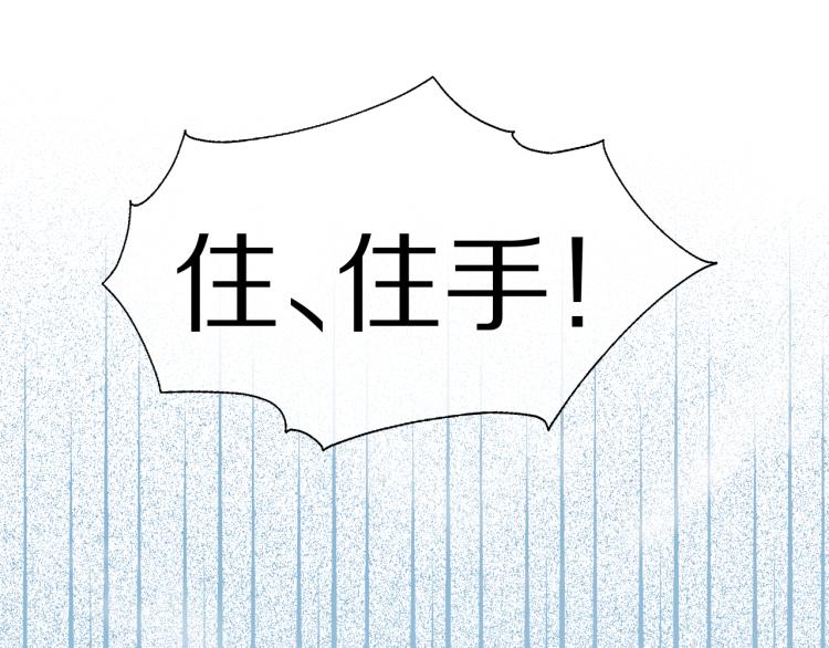 第3话 暗恋的开始25