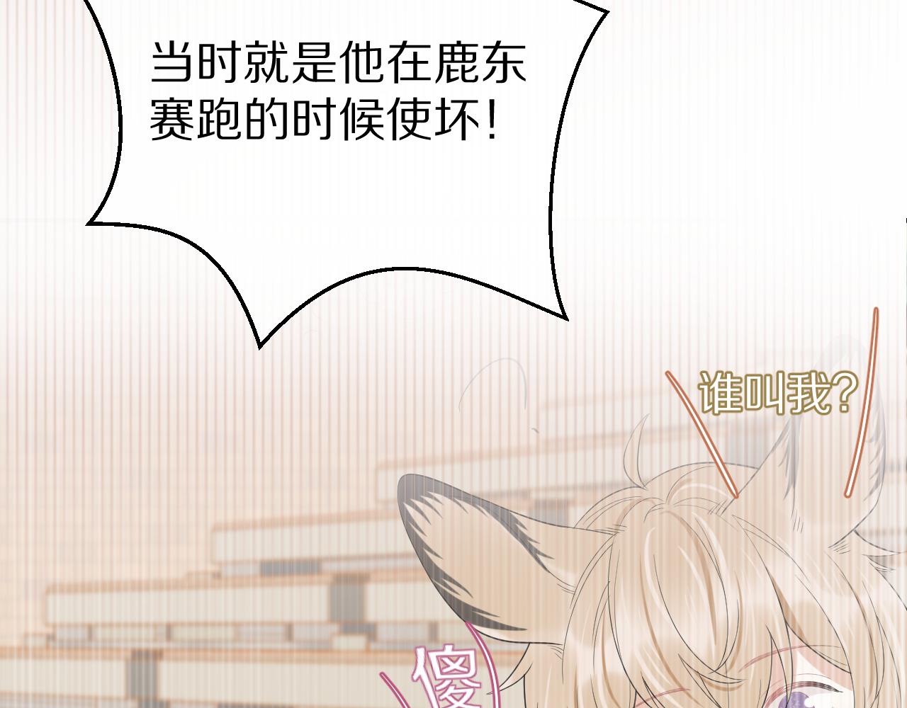 第48话 小猫的进攻37