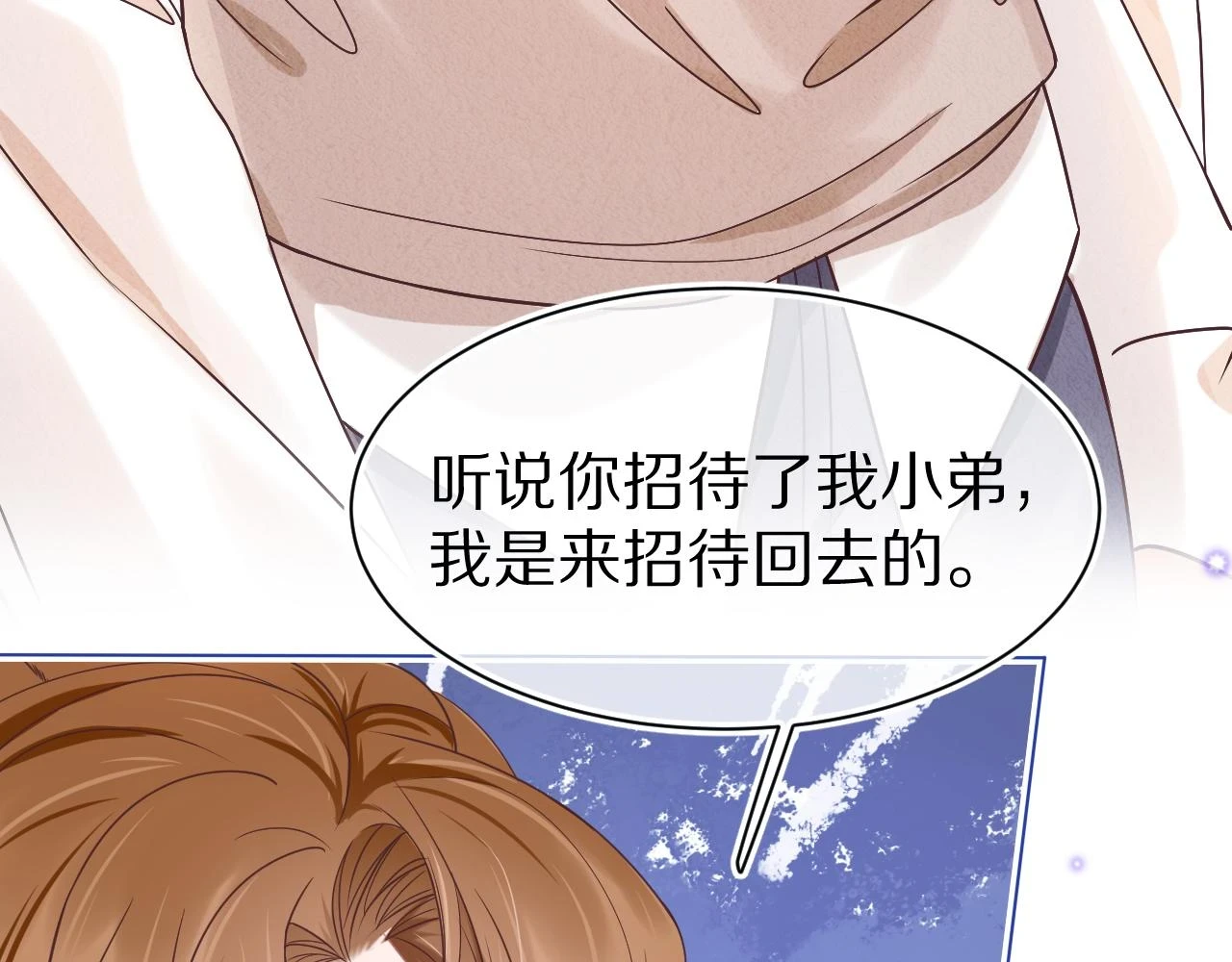 第14章 有人挑衅？40