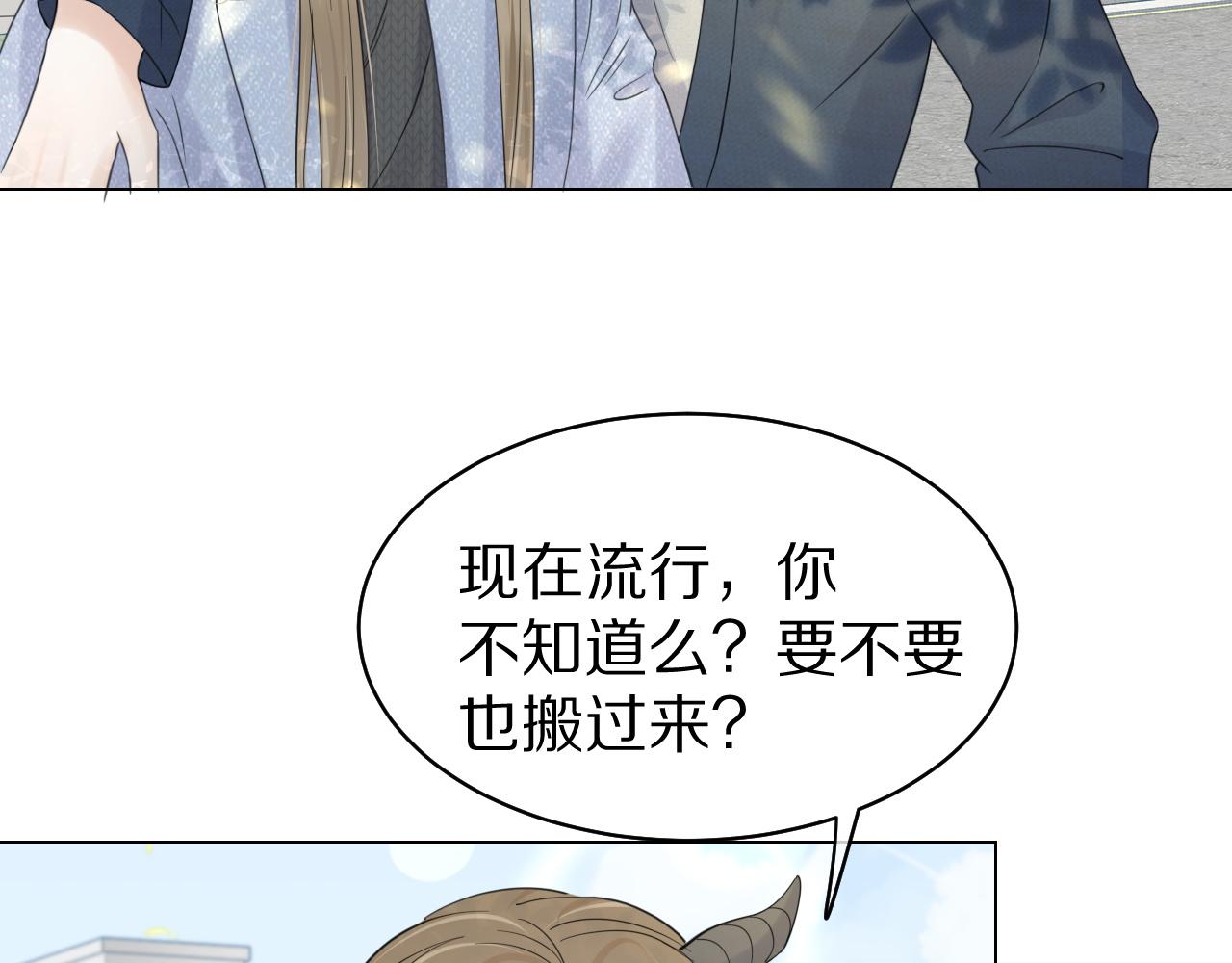 第36话 盲点82