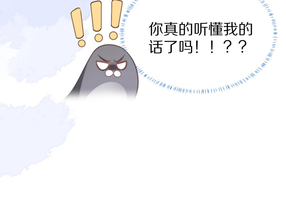 第31章 你就是个花心大萝卜！27