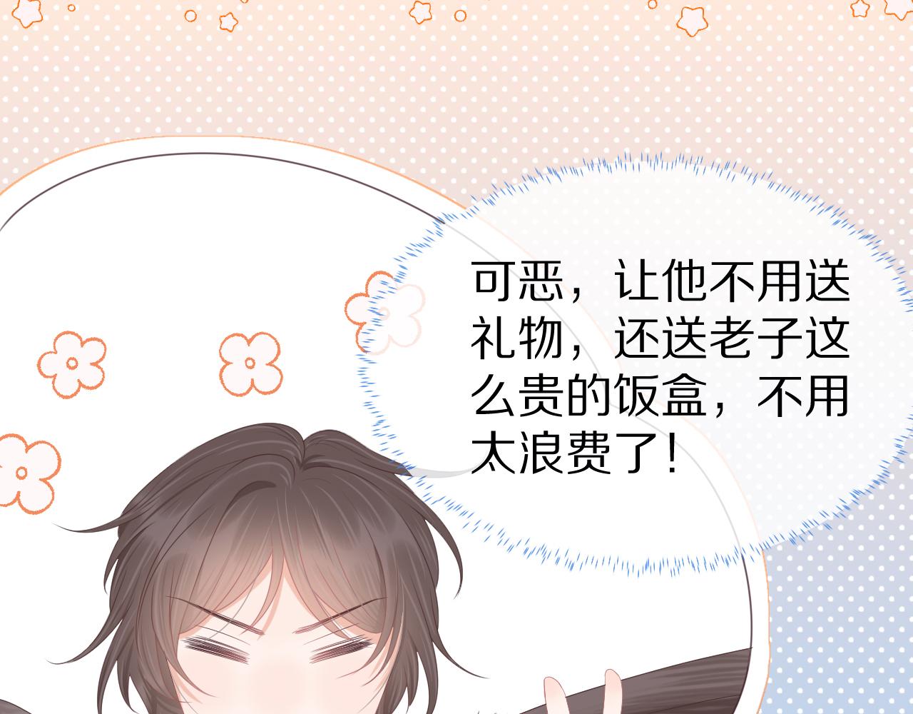 第二话 以后就是同桌了96