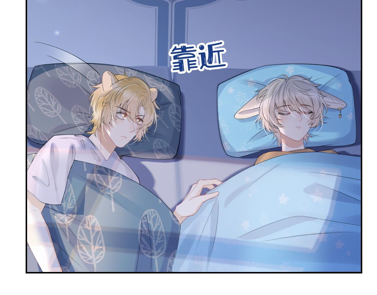 第14话 一起睡觉吧78