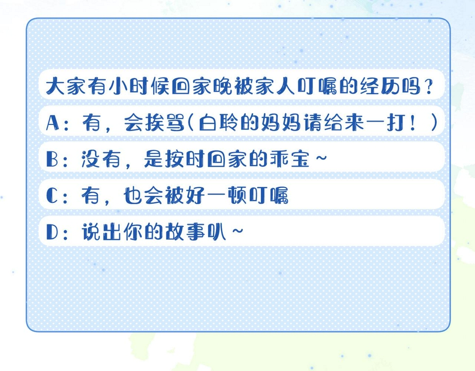 第30章 他的专属温暖96