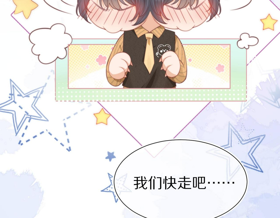 第33章 陆决鬼屋危机？70