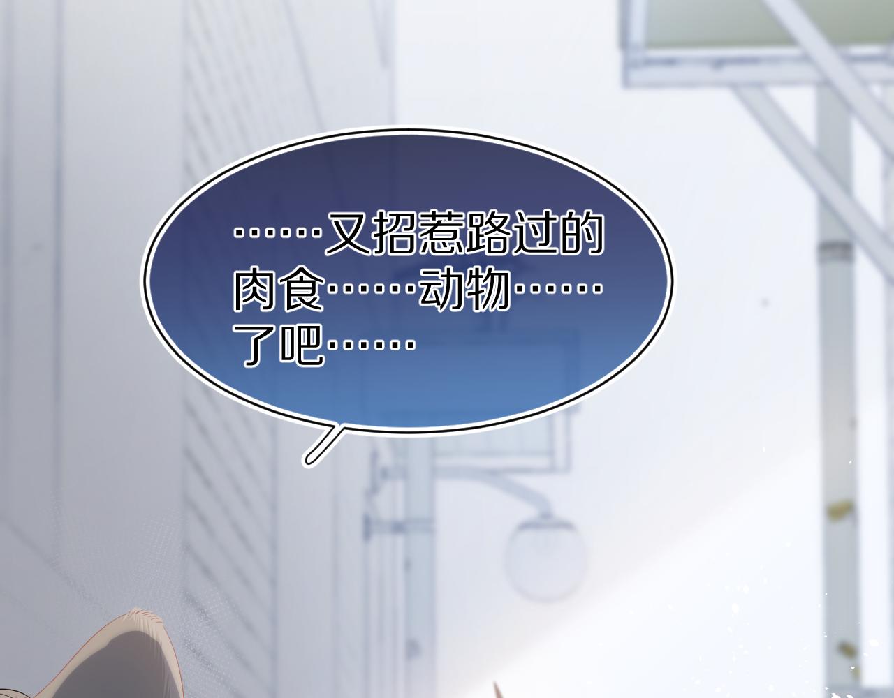 第68章 你这个笨蛋！79