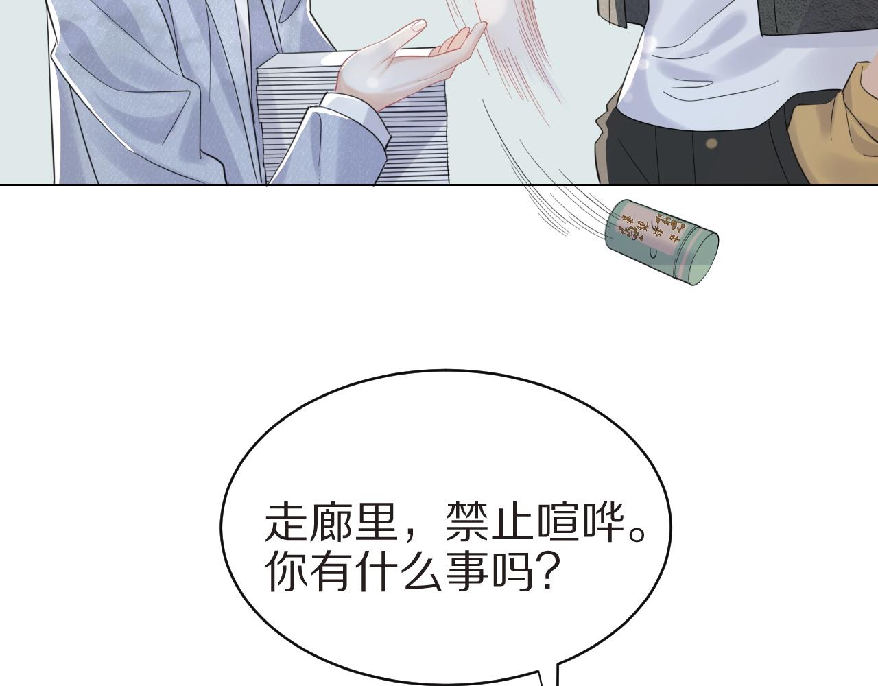 第32话 小猫行动中55